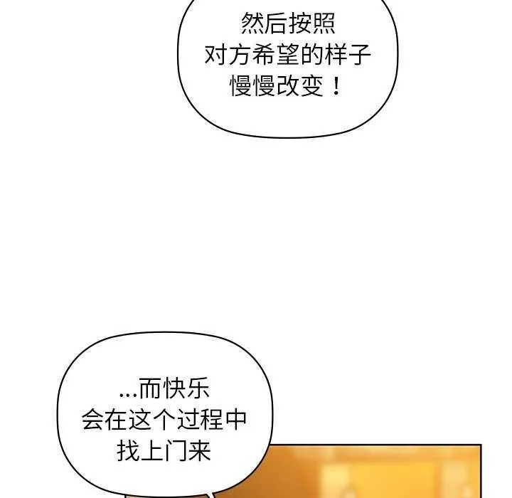 咖啡因 - 第53話 - page 124