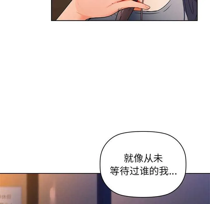 咖啡因 - 第53話 - page 126