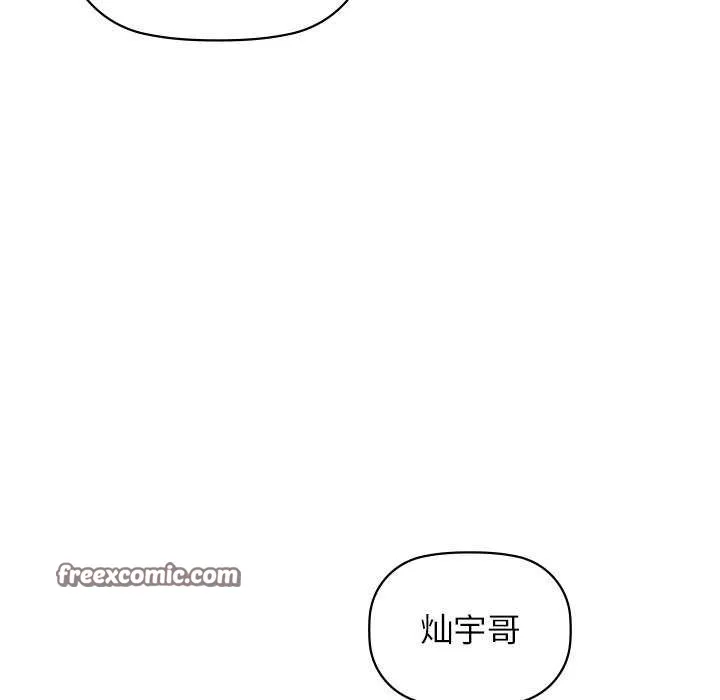 咖啡因 - 第53話 - page 128
