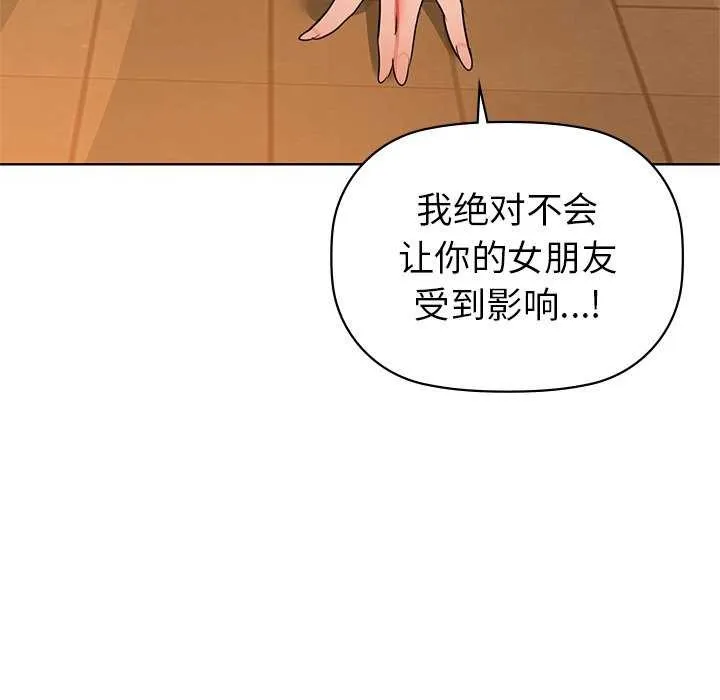 咖啡因 - 第53話 - page 136
