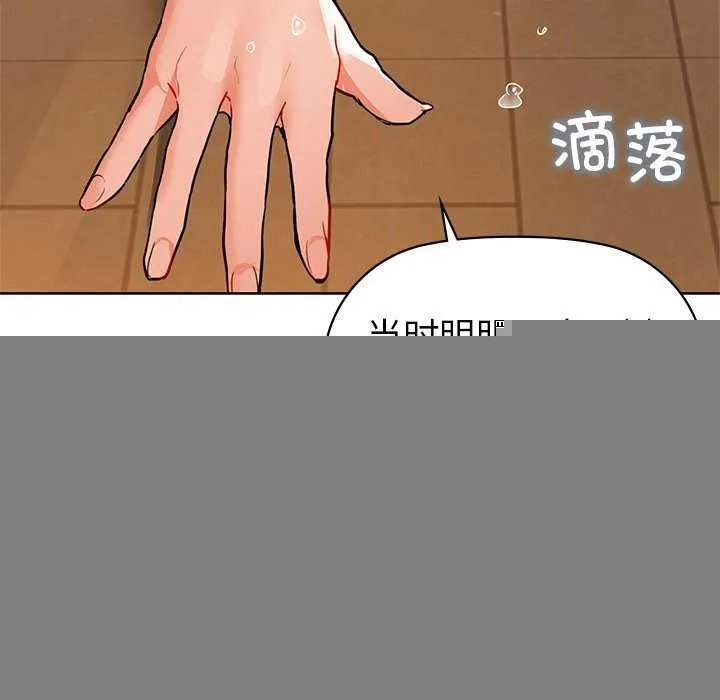 咖啡因 - 第53話 - page 138