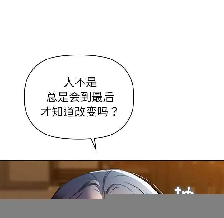 咖啡因 - 第53話 - page 139