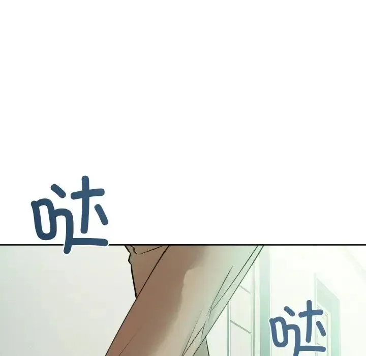 咖啡因 - 第1话 - page 9
