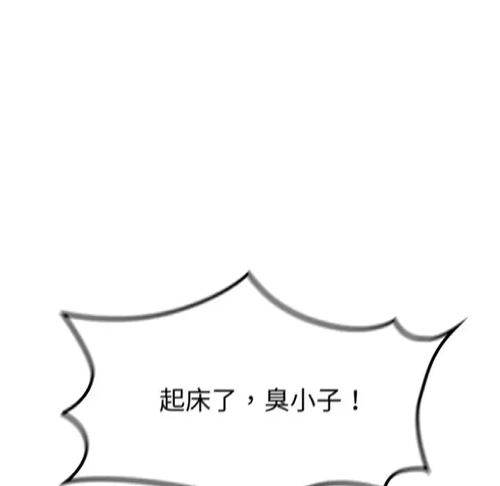 咖啡因 - 第1话 - page 12