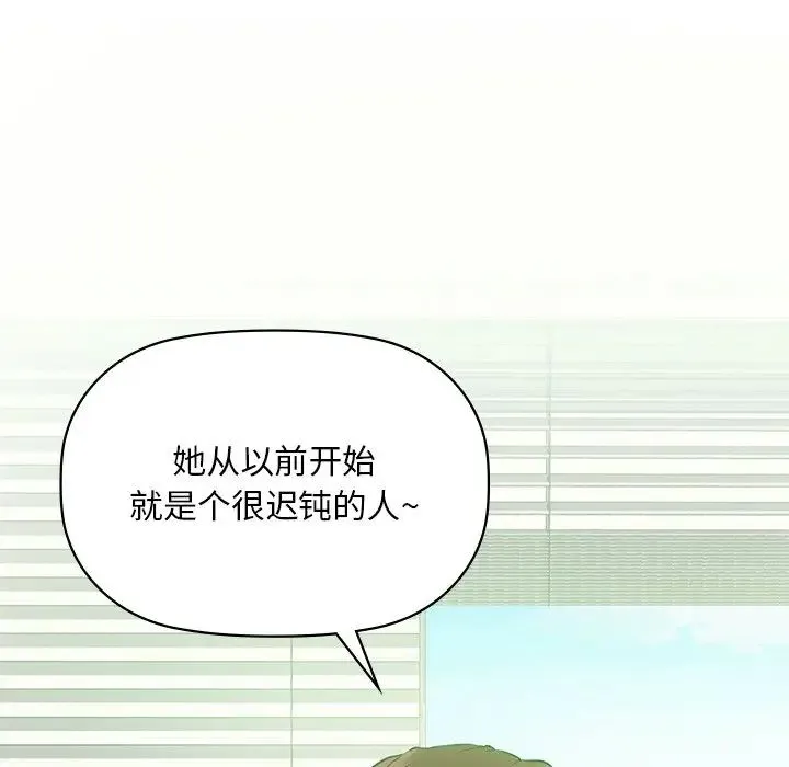 咖啡因 - 第1话 - page 51