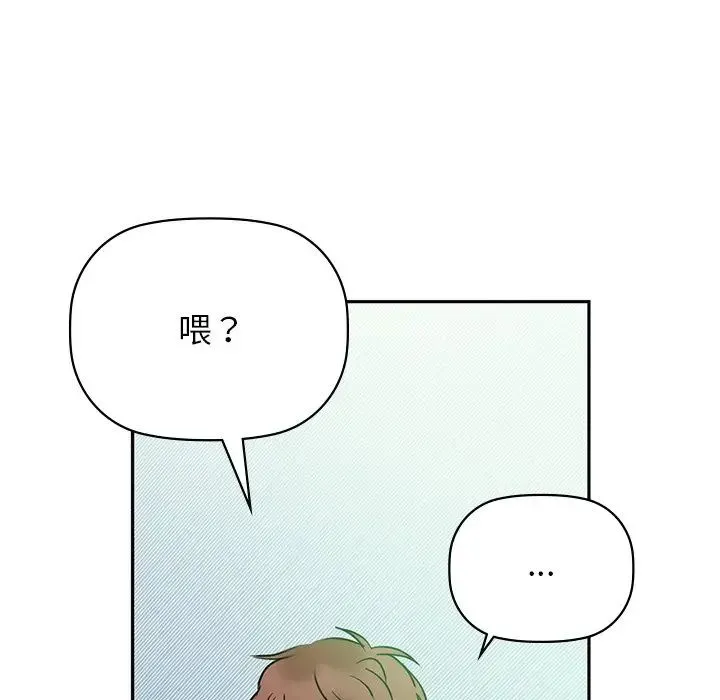 咖啡因 - 第1话 - page 59
