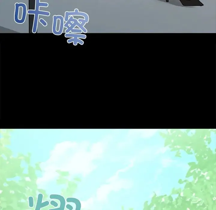 咖啡因 - 第1话 - page 67