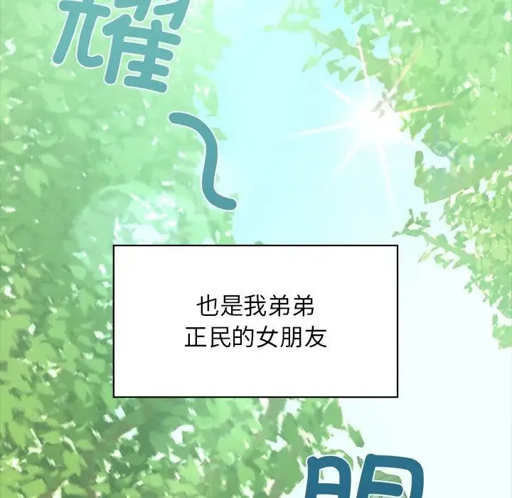 咖啡因 - 第1话 - page 68