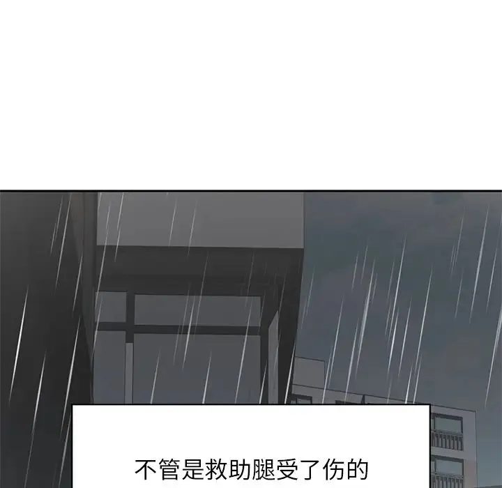 咖啡因 - 第1话 - page 88