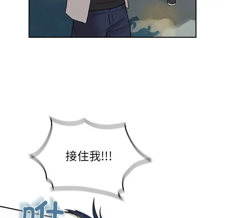 咖啡因 - 第1话 - page 96