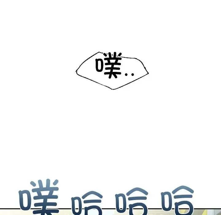 咖啡因 - 第1话 - page 102