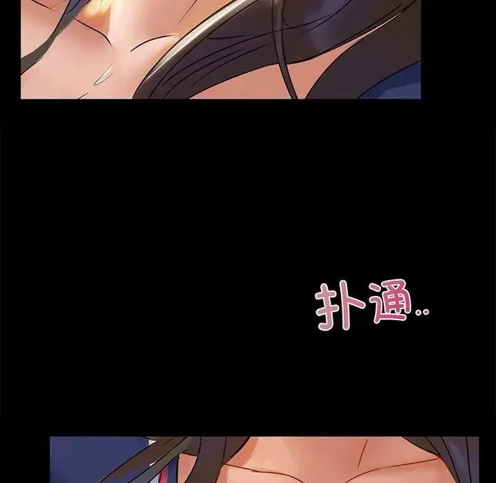 咖啡因 - 第1话 - page 116