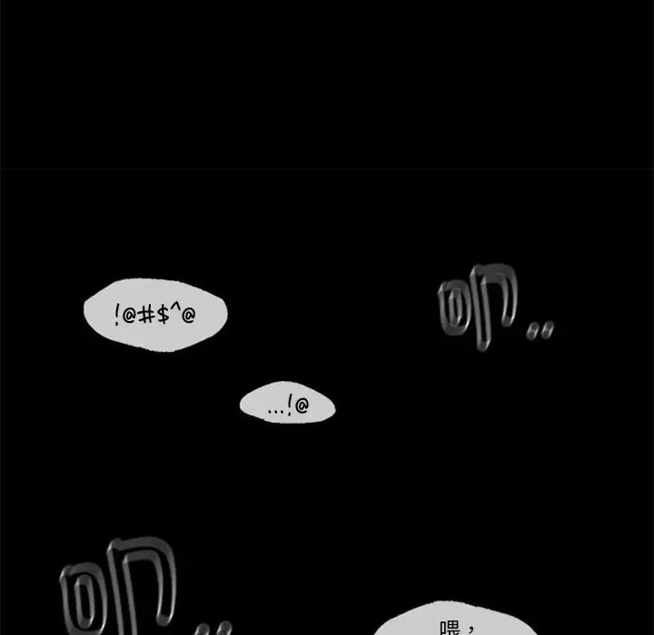 咖啡因 - 第1话 - page 147
