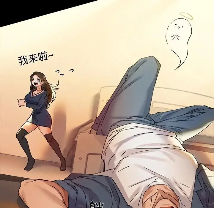 咖啡因 - 第1话 - page 153
