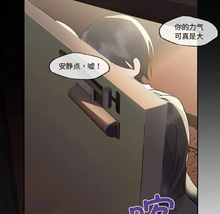 咖啡因 - 第1话 - page 155