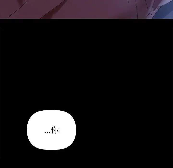 咖啡因 - 第1话 - page 187