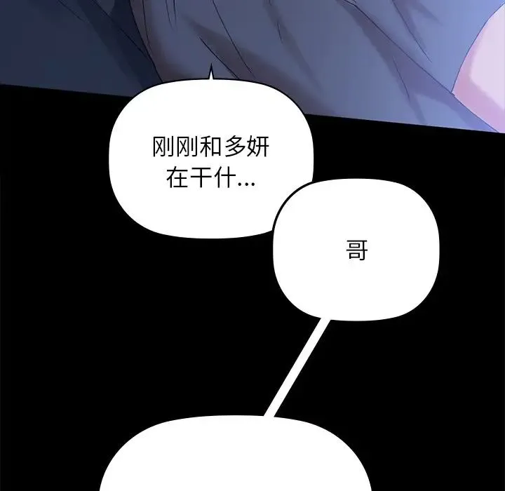 咖啡因 - 第1话 - page 189