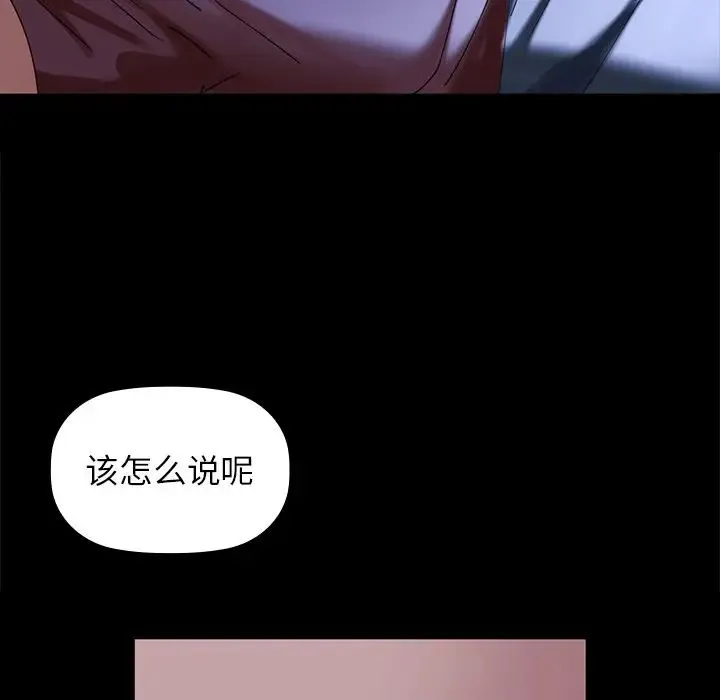 咖啡因 - 第1话 - page 194