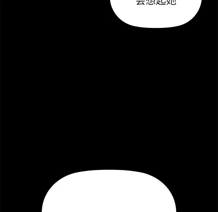 咖啡因 - 第1话 - page 196