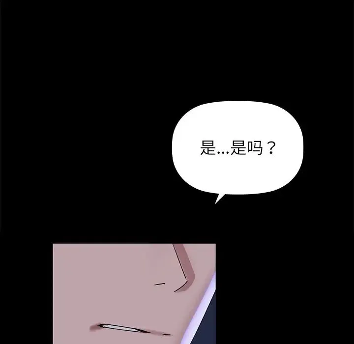 咖啡因 - 第1话 - page 199