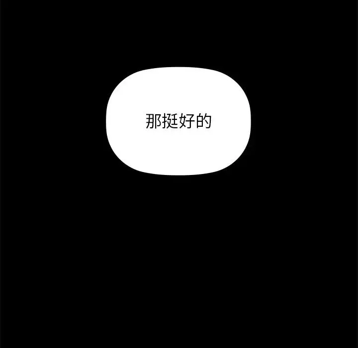 咖啡因 - 第1话 - page 201