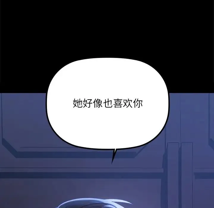 咖啡因 - 第1话 - page 202