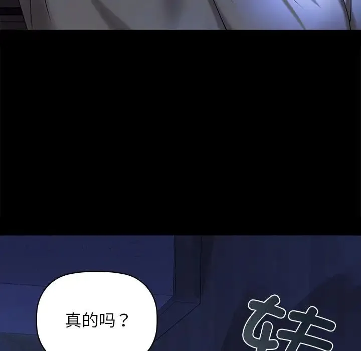 咖啡因 - 第1话 - page 204