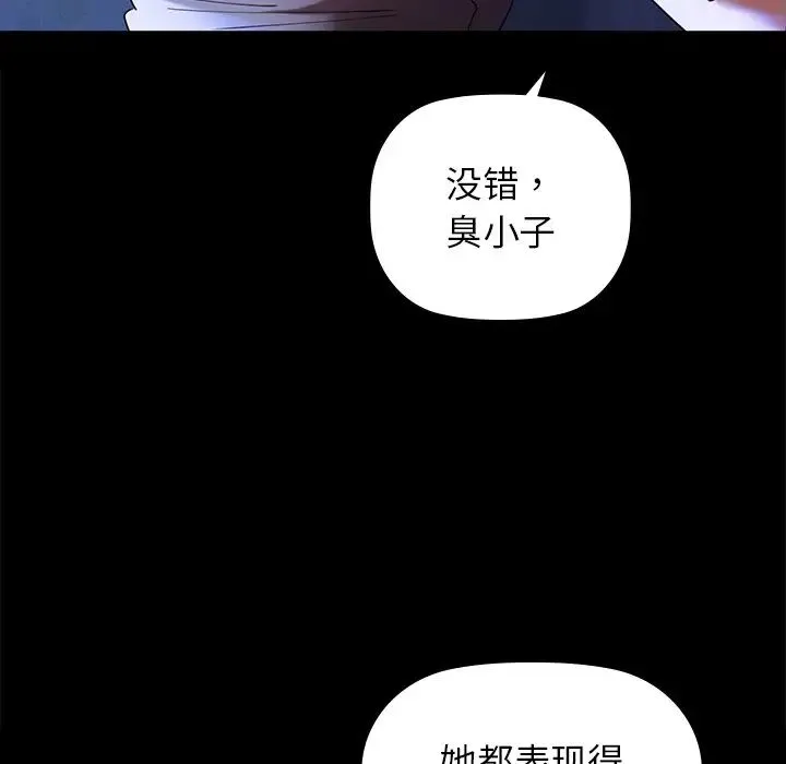 咖啡因 - 第1话 - page 206