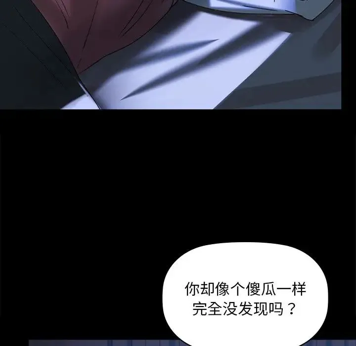 咖啡因 - 第1话 - page 208