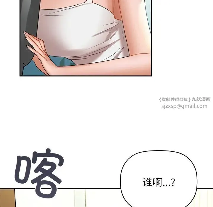 咖啡因 - 第1话 - page 223