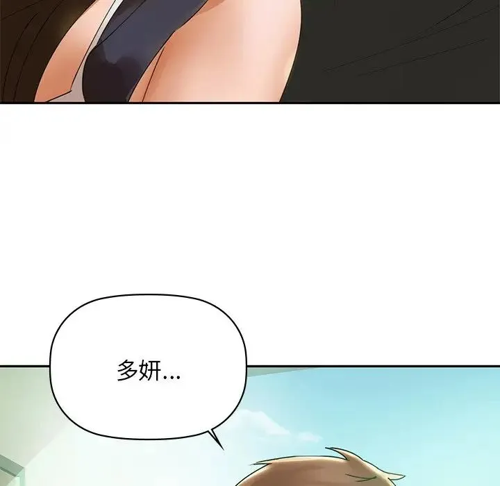 咖啡因 - 第1话 - page 228
