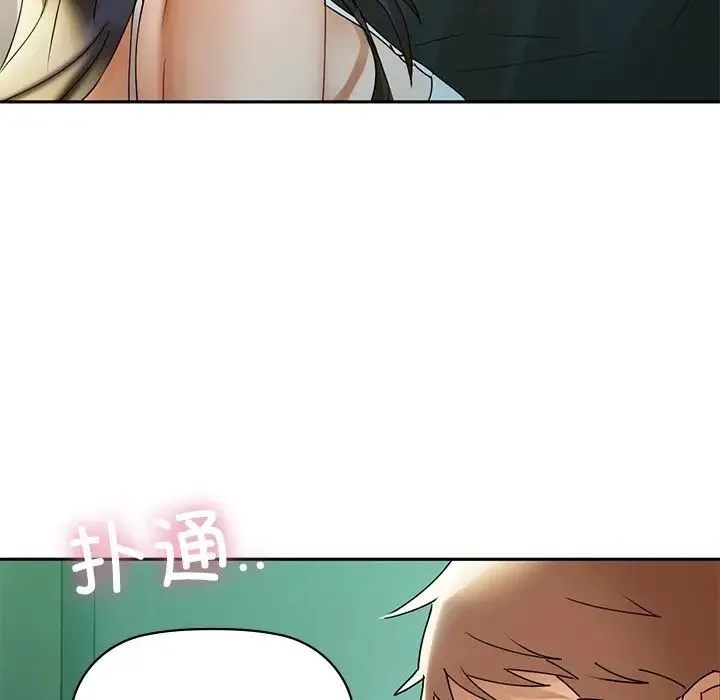 咖啡因 - 第1话 - page 230