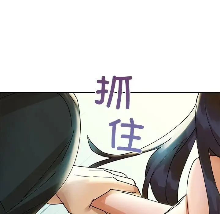 咖啡因 - 第1话 - page 235