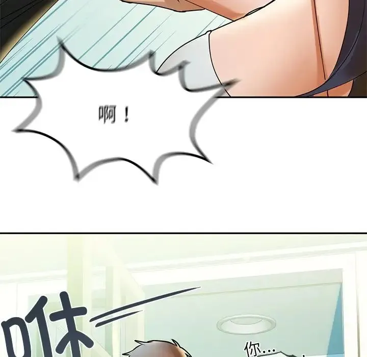 咖啡因 - 第1话 - page 236