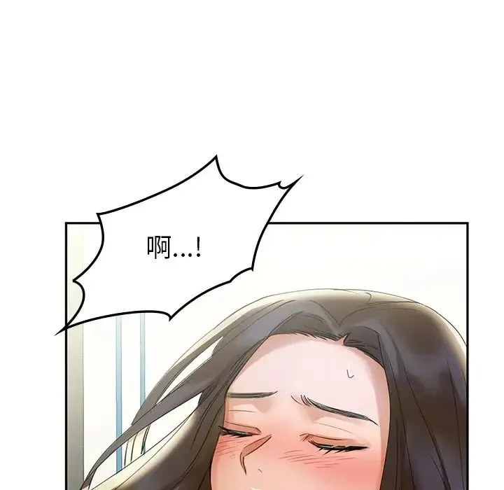 咖啡因 - 第1话 - page 251