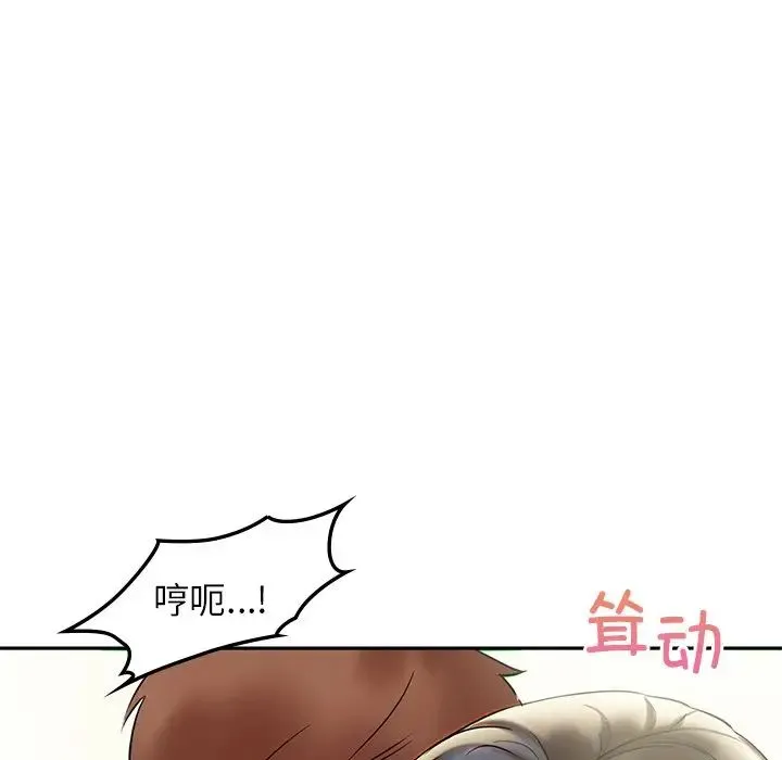 咖啡因 - 第1话 - page 255