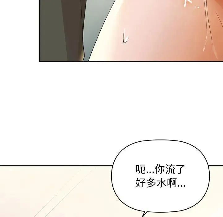 咖啡因 - 第1话 - page 262