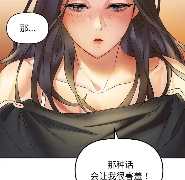 咖啡因 - 第1话 - page 267