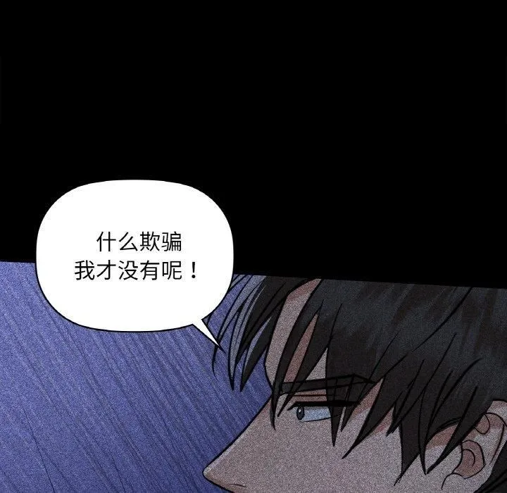 咖啡因 - 第36話 - page 23
