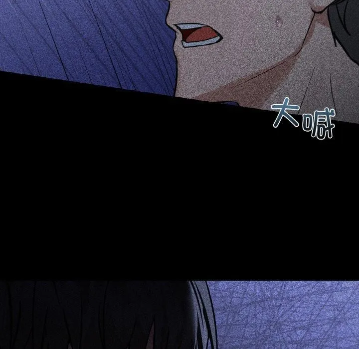 咖啡因 - 第36話 - page 24