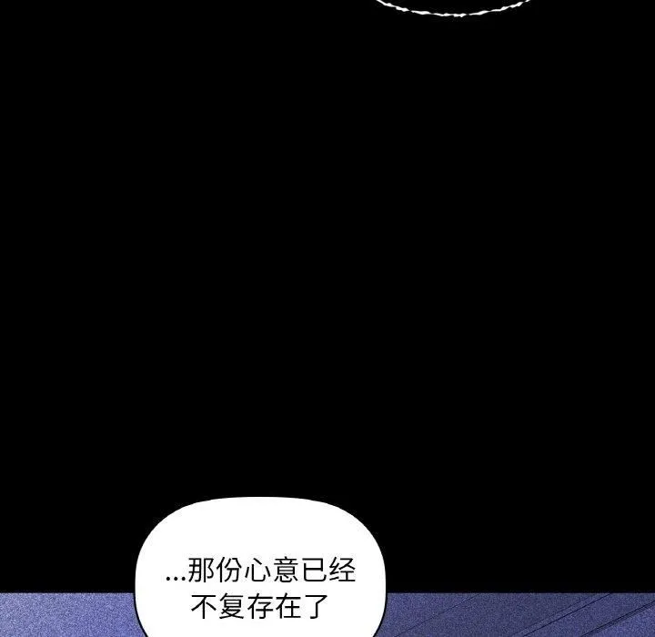咖啡因 - 第36話 - page 32