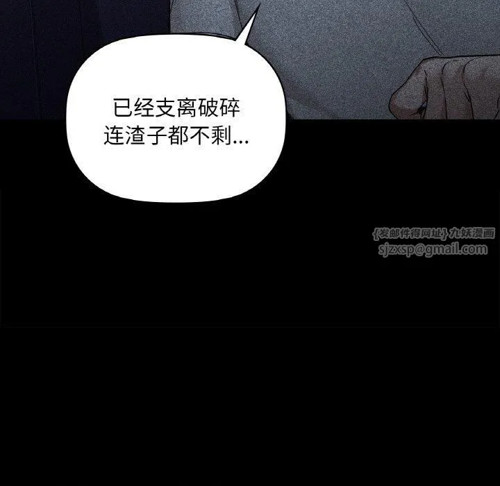 咖啡因 - 第36話 - page 34