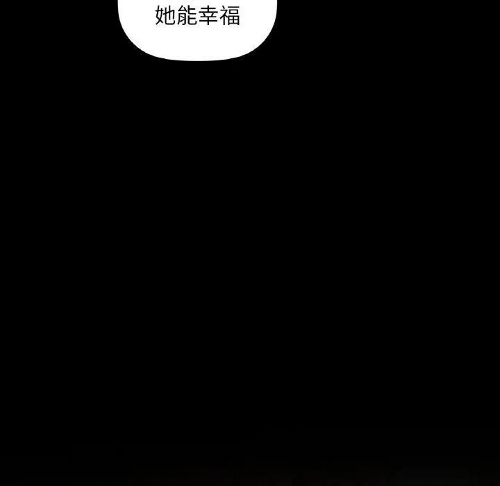 咖啡因 - 第36話 - page 36