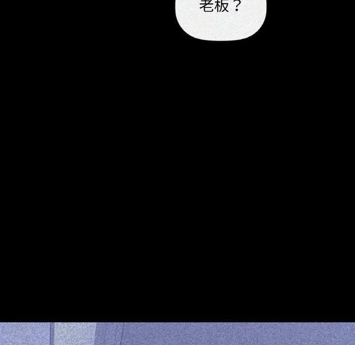 咖啡因 - 第36話 - page 38