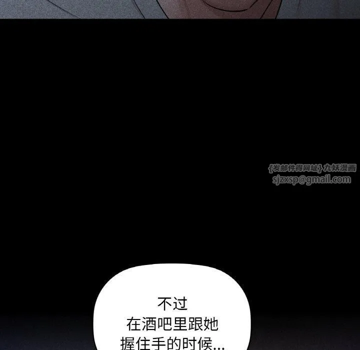 咖啡因 - 第36話 - page 44