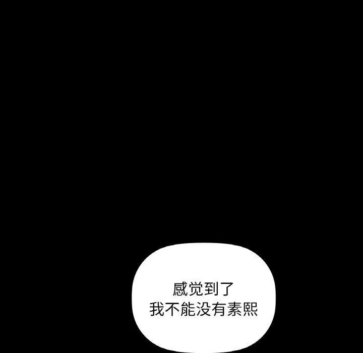 咖啡因 - 第36話 - page 47