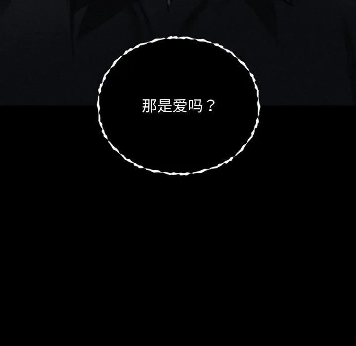 咖啡因 - 第36話 - page 52