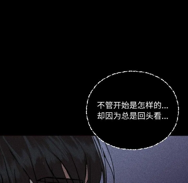 咖啡因 - 第36話 - page 62