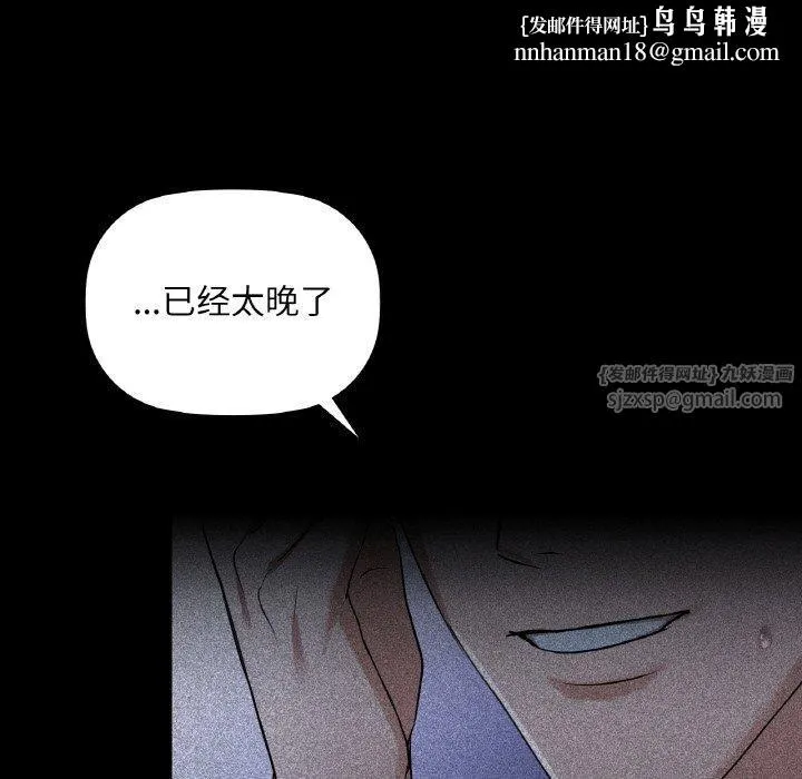 咖啡因 - 第36話 - page 83