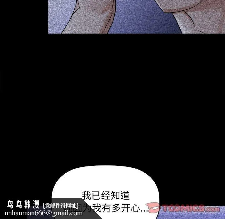 咖啡因 - 第36話 - page 84